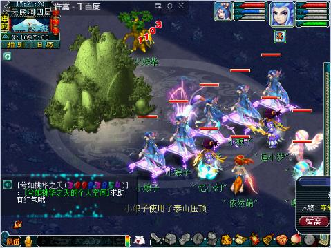 │ 雄 鹰 岭 ● 幻 情 │的直播间-网易CC直播-大