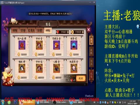 月卡党战区土豪老大_阴阳师视频_网易CC视频