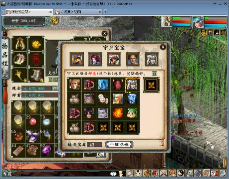 老头【红颜直播间专属】的大话西游2经典版直