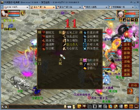 老头【红颜直播间专属】的大话西游2经典版直