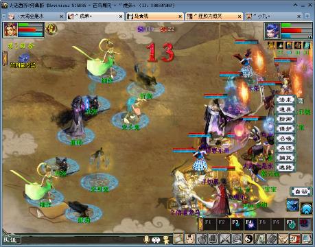 老头【红颜直播间专属】的大话西游2经典版直