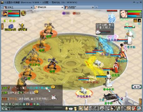 老头【红颜直播间专属】的大话西游2经典版直