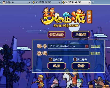 16888:大橙子的梦幻西游电脑版直播间-16888