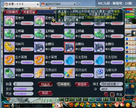 16888:大橙子的梦幻西游电脑版直播间-16888