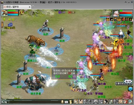 仙履奇缘|步惊云的大话西游2经典版直播间-仙