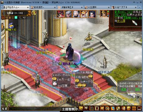 灬涅盘メ和尚的大话西游2经典版直播间-灬涅盘