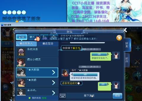 【跨服比武表演赛】仙剑问情内战,花龙VS大米