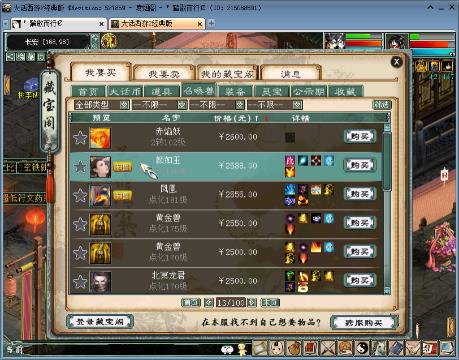 зб5小蝌蚪【游戏主播】的大话西游2经典版