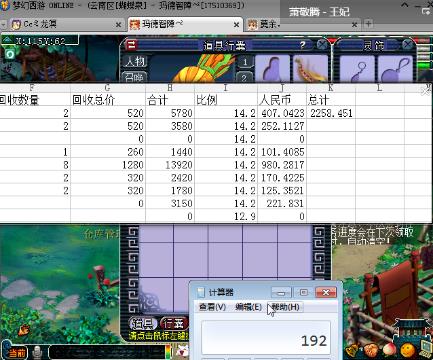 【风云メ浩仔】接白虎堂│宝宝环的梦幻西游电