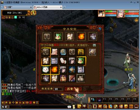 收孟极序列号的大话西游2经典版直播间-收孟极