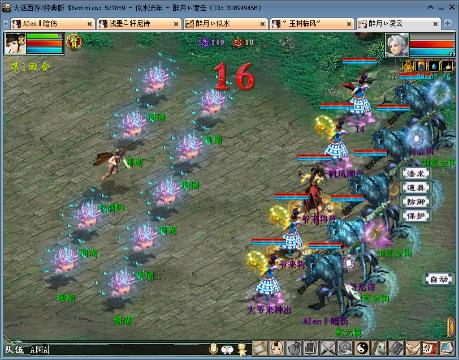 收孟极序列号的大话西游2经典版直播间-收孟极