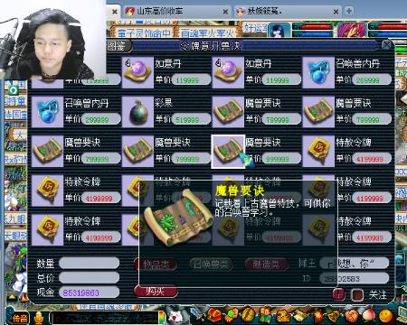 傲视、派派-90065的梦幻西游电脑版直播间-傲