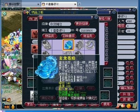 傲视、派派-90065的梦幻西游电脑版直播间-傲