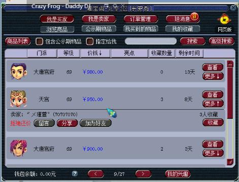 90092雨林:功成名就的梦幻西游电脑版直播间