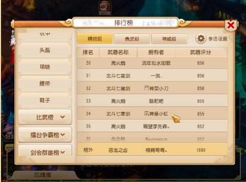 雷霆万钧--第一方寸神器神宠_梦幻西游手游视