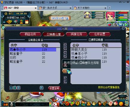 塑料王者流氓兔的梦幻西游电脑版直播间-塑料