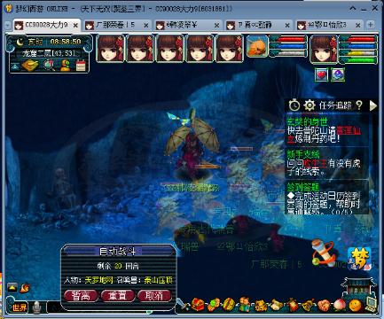 塑料王者流氓兔的梦幻西游电脑版直播间-塑料