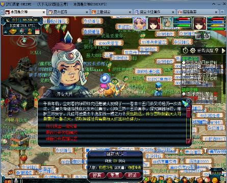 塑料王者流氓兔的梦幻西游电脑版直播间-塑料