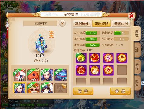 【超级神鸡抽奖】梦幻手游策划大大第一次与大