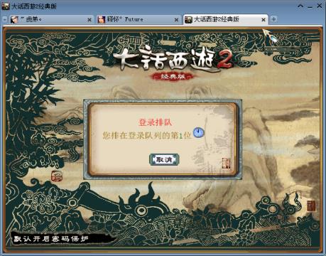 89King、天空的大话西游2经典版直播间-89Ki