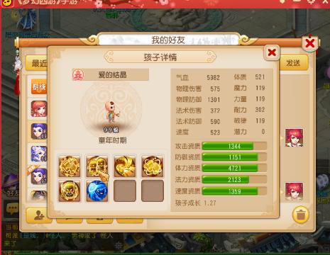 先军火再任性合宠-不科学打装备合BB系列_梦