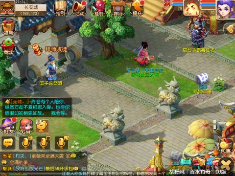 2389战力的人间大炮_梦幻西游手游视频_网易