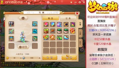 2389战力的人间大炮_梦幻西游手游视频_网易