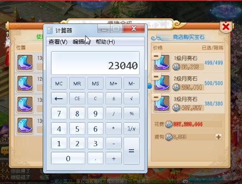 2389战力的人间大炮_梦幻西游手游视频_网易