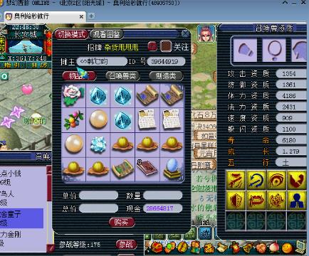 阿 东 ┇商人带你挣钱的直播间-网易CC直播-大