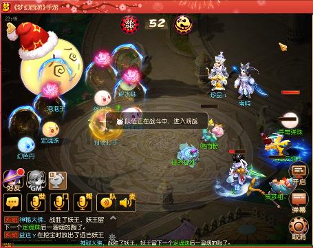 洞房花烛_梦幻西游手游视频_网易CC视频