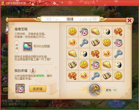 风火:武器腰带12次连续打造_梦幻西游手游视频