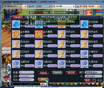 派派-90065招收新人主播的梦幻西游电脑版直