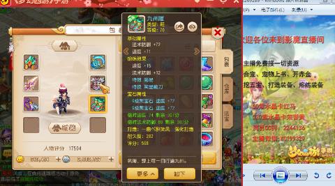 70女衣30连打简易特技_梦幻西游手游视频_网