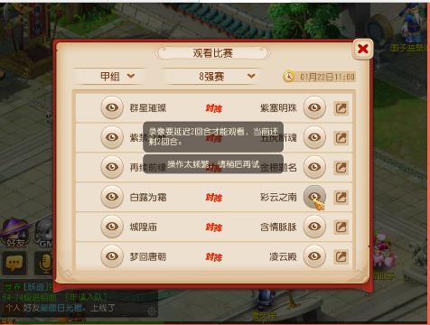 武神坛小组赛-天下无双vs海纳百川_梦幻西游手cx60操作指南图片