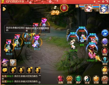 武神坛八强再续前缘VS金榜题名_梦幻西游手游