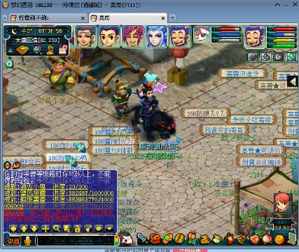 Rx﹎冷鑫实习主播的梦幻西游电脑版直播间-R