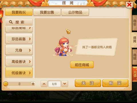 寻找郑镖头领取运镖任务_梦幻西游手游视频_