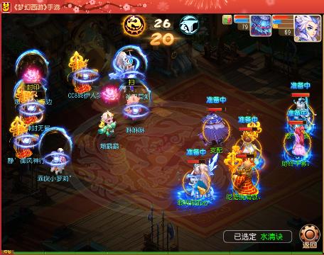 挑战科举官员获得泡泡王资格_梦幻西游手游视