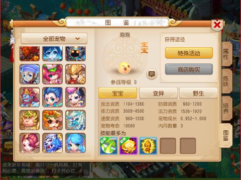 挑战星宿紫薇大帝_梦幻西游手游视频_网易CC