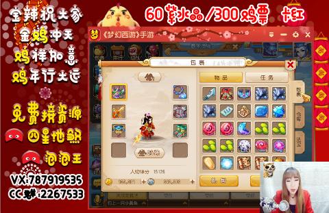 挑战星宿紫薇大帝_梦幻西游手游视频_网易CC