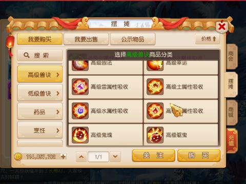 挑战星宿紫薇大帝_梦幻西游手游视频_网易CC