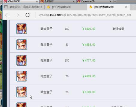 90092雨林:聚圣三界招主播不会打字问你要菜