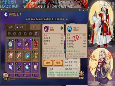 【抽卡技巧?】抽到一只人人爱的SSR!_阴阳师