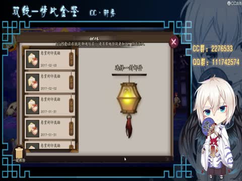 阴阳师-大帝欧尼酱的阴阳师直播间-阴阳师-大帝