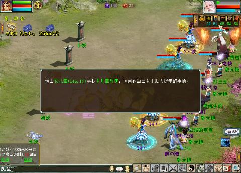 小小–龙龙的大话西游2经典版直播间-小小–龙