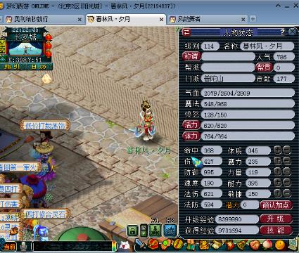 【阿哲】09五开极限力PS的梦幻西游电脑版直