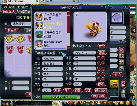 【阿哲】09五开极限力PS的梦幻西游电脑版直