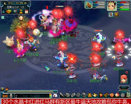 【阿哲】09五开极限力PS的梦幻西游电脑版直