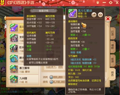 CC域名,70简易罗汉熔炼,老板要绿字,就几下搞