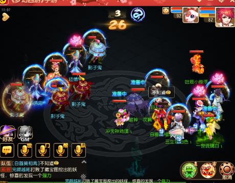 《羁绊》69零元党泡泡王见六_梦幻西游手游视